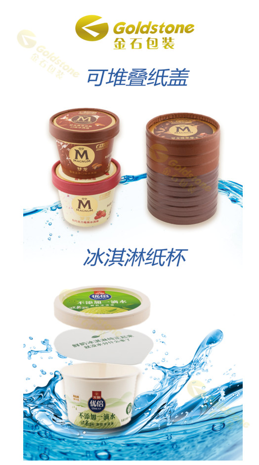 últimas notícias da empresa sobre Goldstone apareceu na exposição Packon China Packaging Container  1